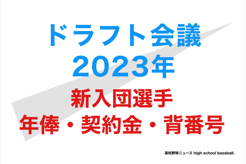 [情報] 統一和高塩將樹簽2.5年約（簽約金110萬